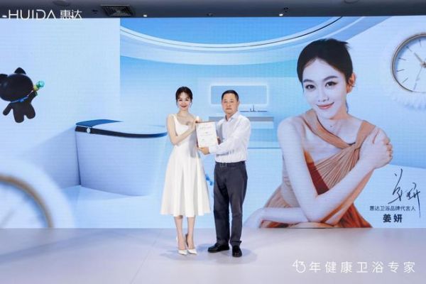 惠達衛(wèi)浴品牌代言人姜妍