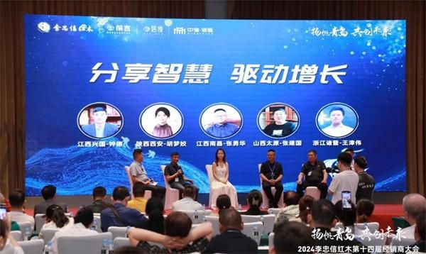 初心如木，禪武破局 丨 李忠信紅木2025年經(jīng)銷商大會搶先看