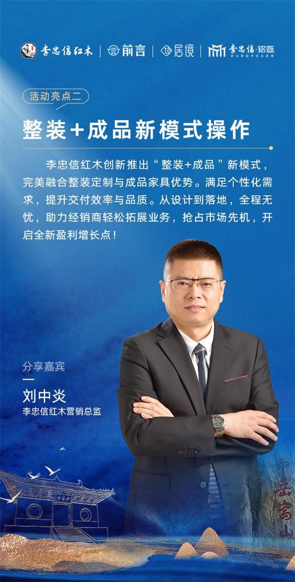 整裝+成品融合模式圖片
