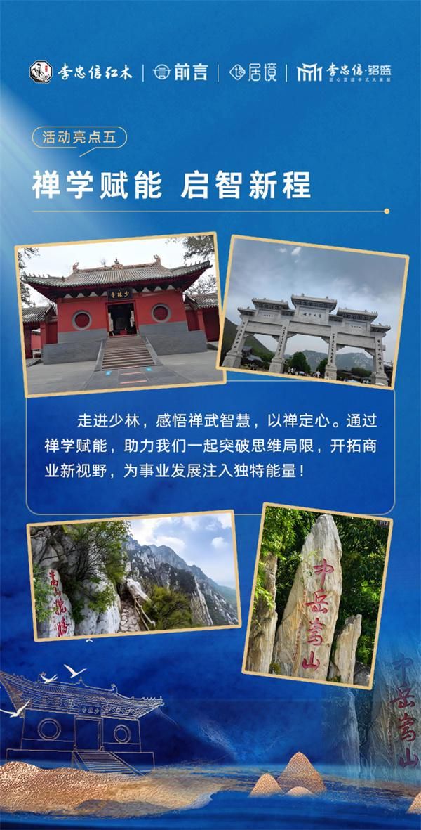 禪武賦能圖片