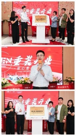 剪彩揭幕儀式圖片