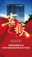 “格峰云頂1號(hào)：隱形電動(dòng)晾衣架，豪宅空間美學(xué)革新”