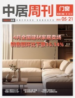“門窗行業(yè)動態(tài)：4月銷售額降15.14%，皇派門窗獲殊榮”