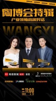 陶博會特輯《產(chǎn)業(yè)領(lǐng)袖高端對話》直播專訪——啄木鳥瓷磚