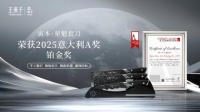 可執(zhí)煙火亦可摘星：王麻子用廚刀美學(xué)讓世界看見中國(guó)品牌