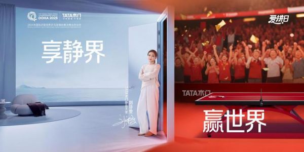 TATA木門‘愛拼日’活動圖片