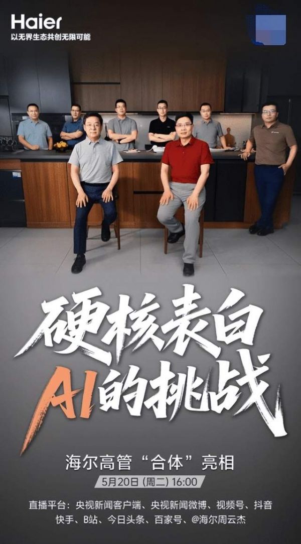Haier AI Cooking Technology