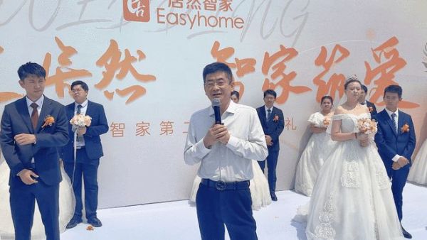 居然智家舉辦第二屆“集體婚禮” 18 對新人共赴“520”甜蜜之約