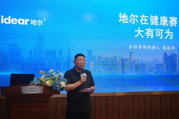 從 “5.29 地爾健康節(jié)” 啟動(dòng)，看地爾健康的“關(guān)愛”情節(jié)