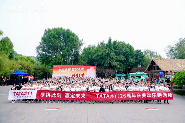 TATA木門周年慶典活動圖片