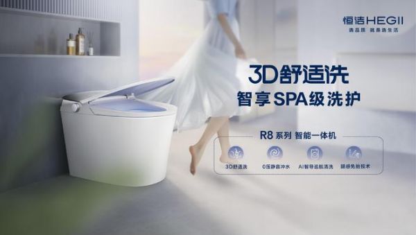 智能坐便器展示