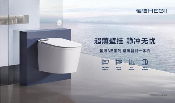 智能坐便器展示