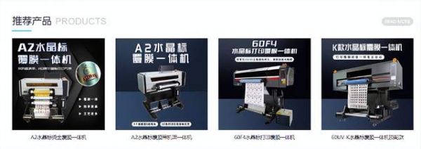 Titanjet Digital Crystal Label Printer