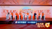 科學(xué)共筑環(huán)保未來(lái)，福慶孕嬰板0醛原木新品發(fā)布會(huì)暨福慶520孕嬰節(jié)盛大啟幕