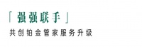 OEZER與孫建亞強(qiáng)強(qiáng)聯(lián)合，共筑門窗交付新篇章！