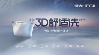 衛(wèi)浴全場(chǎng)景上新，恒潔2025 KBC即將隆重啟幕