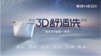 恒潔衛(wèi)浴新品亮相KBC展，全場景體驗(yàn)升級