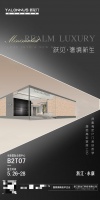 “永康門博會·躍龍門奢境首展，共鑒門業(yè)新篇章”