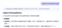 “DeepSeek水晶標(biāo)打印機(jī)：泰拓數(shù)碼領(lǐng)銜知名品牌盤點”