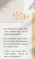 歐派家居：以消費者為圓心 《歐派——致消費者》彰顯赤誠之心