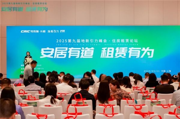 論壇現(xiàn)場照片