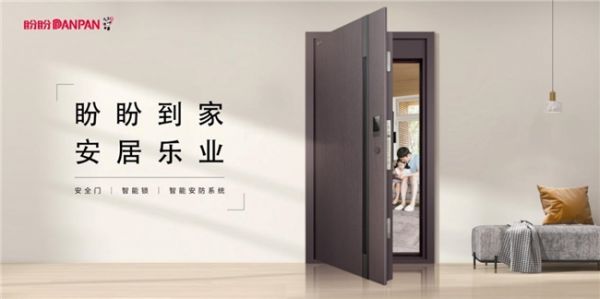 盼盼安全門產(chǎn)品