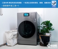 三星AI黑钻洗烘一体机:全家高效便捷健康洗护新选择