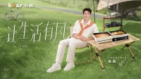 露营新选择!小熊电器叠叠锅一锅收尽百味,围炉就是快乐现场