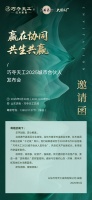 重磅預(yù)告 | 巧奪天工2025城市合伙人發(fā)布會即將啟幕