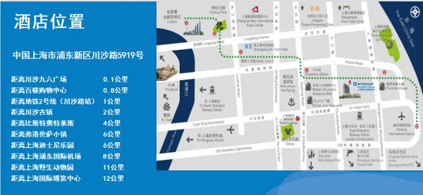 峰會(huì)舉辦酒店