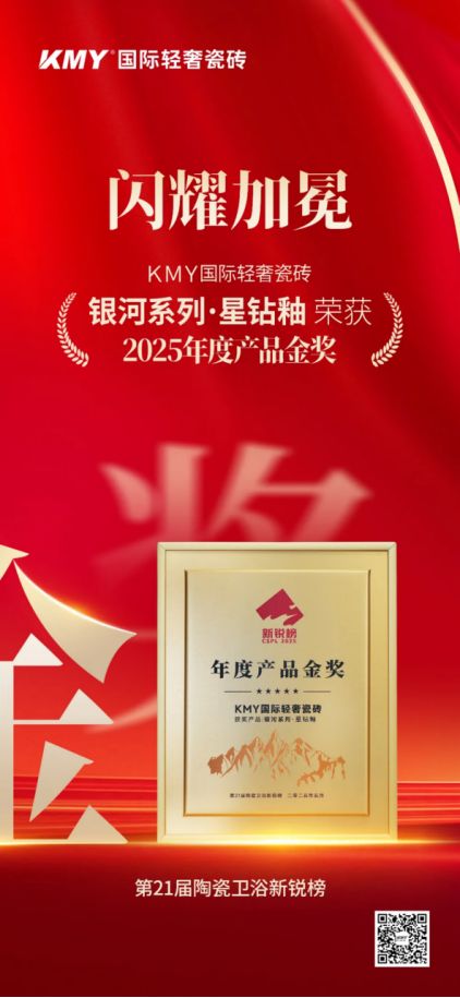 KMY卡米亞銀河系列·星鉆釉展示
