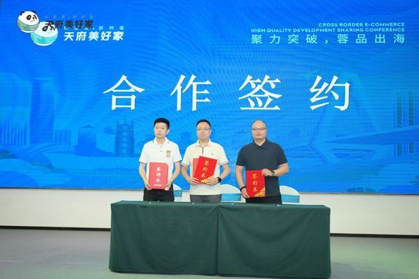 川派家具跨境電商物流供應(yīng)鏈中心