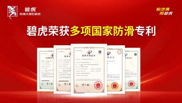碧虎瓷磚研發(fā)團隊