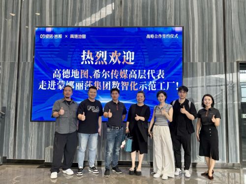 QD瓷磚總部展廳參觀