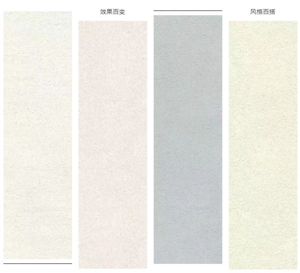 魔方石免膩子·質(zhì)感藝術(shù)涂料效果細(xì)節(jié)圖片