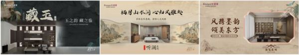 卡諾亞家居新品展示