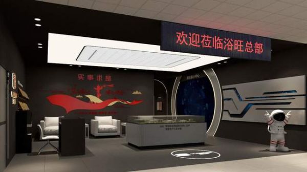 全球智能情調(diào)淋浴總部即將成立，敬請期待！