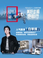 恒潔上海地標(biāo)行：品質(zhì)衛(wèi)浴直播探秘魔都