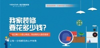 業(yè)之峰引領(lǐng)家裝服務(wù)革新，錨定新生產(chǎn)力發(fā)展