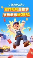 “萬(wàn)師傅家居電商，九億補(bǔ)貼領(lǐng)跑618，極致服務(wù)賦能”
