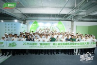 滬上涂裝精英巔峰對(duì)決 三棵樹國(guó)漆國(guó)匠大賽演繹“海派匠韻”