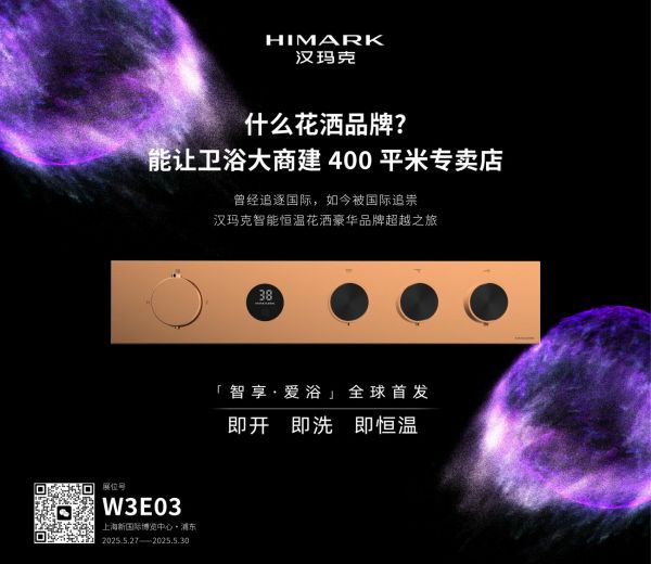 漢瑪克新品發(fā)布會