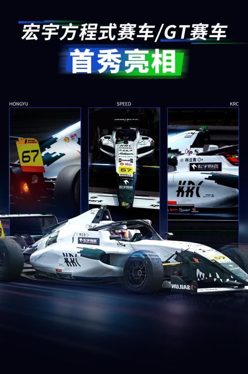宏宇陶瓷與KRC康仕競速車隊合作照片
