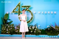 “惠达卫浴2025新品亮相:深盾S5引领卫浴健康新风潮”