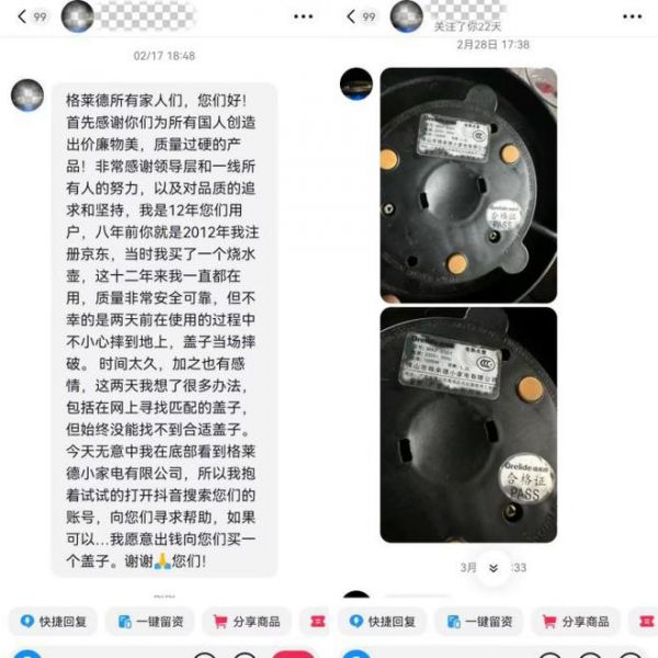 Customer