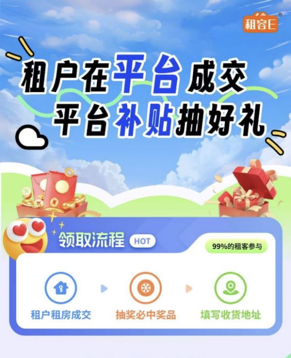 租容E平臺(tái)使用場景