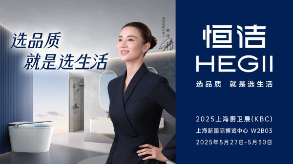 Hengji at KBC Expo