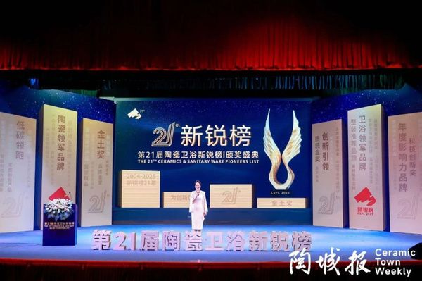 頒獎(jiǎng)典禮現(xiàn)場(chǎng)