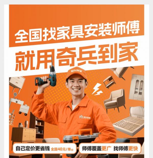 售后成本高，利潤被吞噬？奇兵到家第12屆贛州家博會來支招！