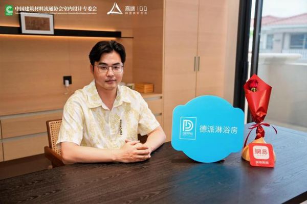 佛山天晟海琴湾别墅区全国第002号示范工地跨界对话活动图